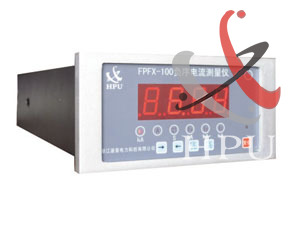 FPFX-100发电机负序电流测量仪